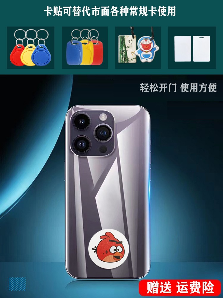 Factory direct sales: T5577 mobile phone stickers, access card stickers, and ID-125 cartoon stickers. New patterns that can be repeatedly erased and written are universal pic 7
