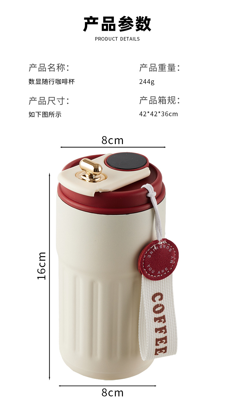 智能温显316不锈钢保温杯男女高颜值保冷咖啡便携水杯子礼品定制详情20