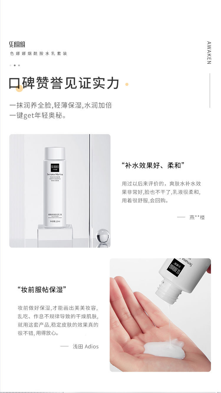 青少年儿童男女孩护肤品春期补水保湿水乳液套装初高中学生党专用详情12