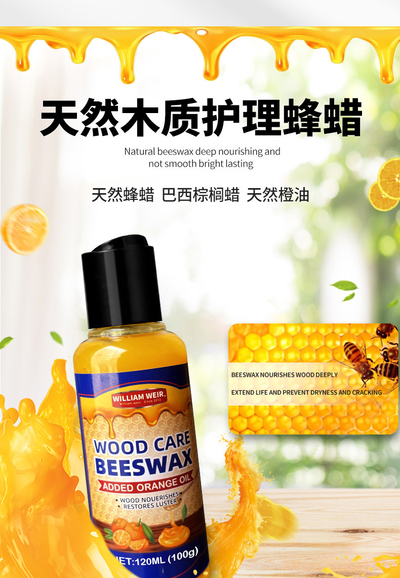 木地板保养蜡红木家具护理蜡家具养护光亮上色抛光护理蜡跨境批发详情4