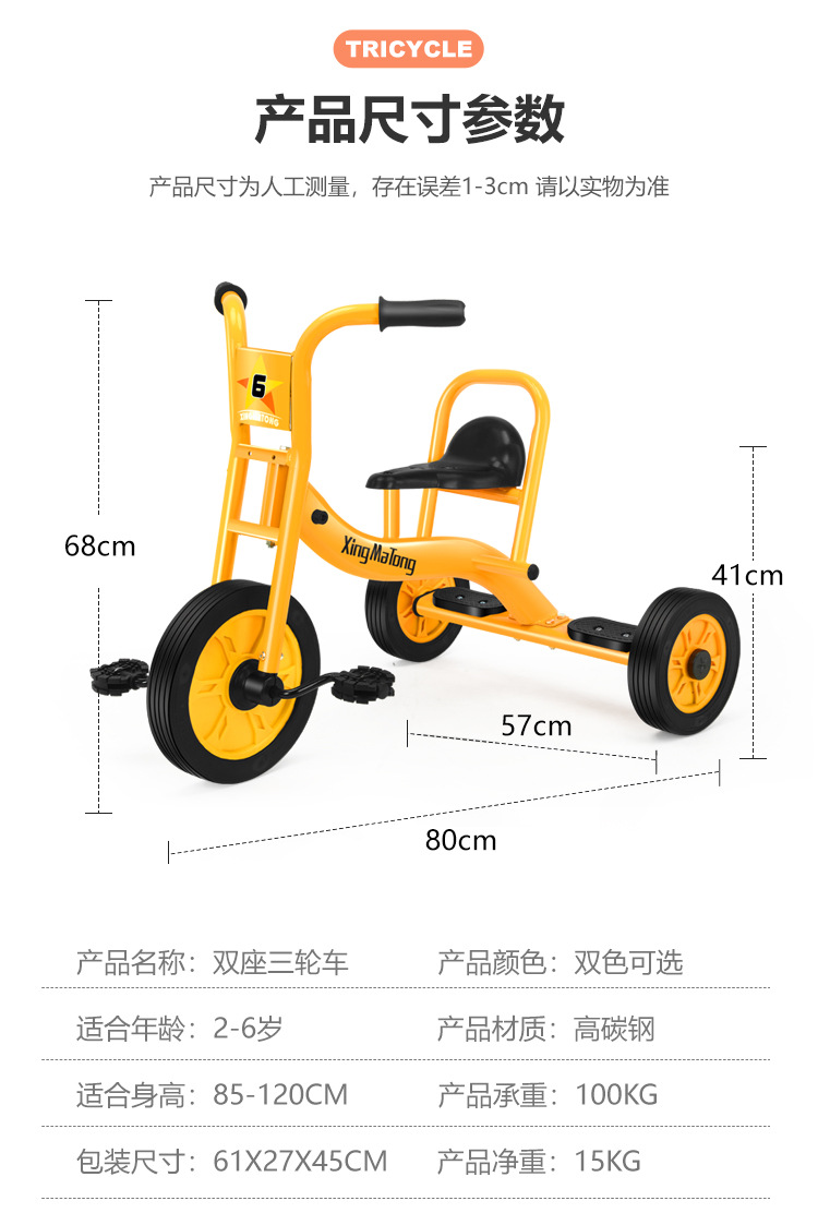 跨境幼儿园儿童三轮车幼教多人脚蹬三轮车平衡车一件代发厂家直销详情4