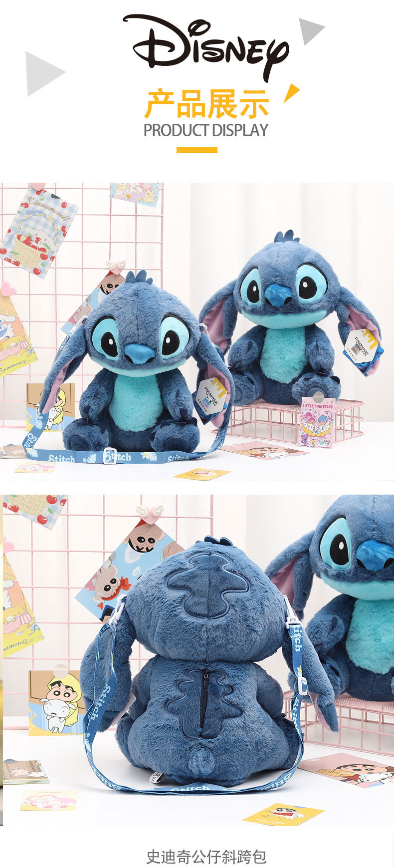 迪士尼正版史迪奇毛绒公仔斜挎包毛绒公仔史迪仔双肩包背包玩偶详情2