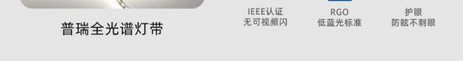 全光谱护眼led灯带普瑞灯条自粘24v低压线型灯线条灯带灯源light详情3