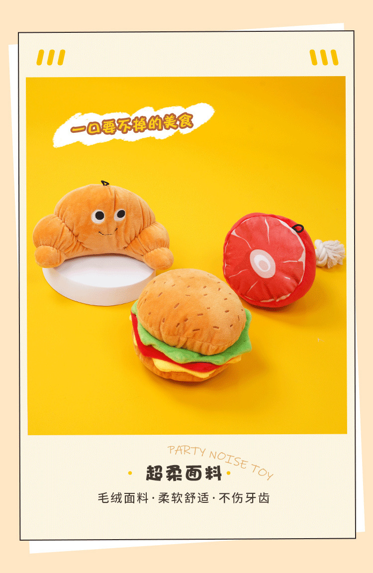 狗狗发声玩具汉堡耐咬磨牙狗解闷神器小型犬比熊泰迪幼犬宠物用品详情2