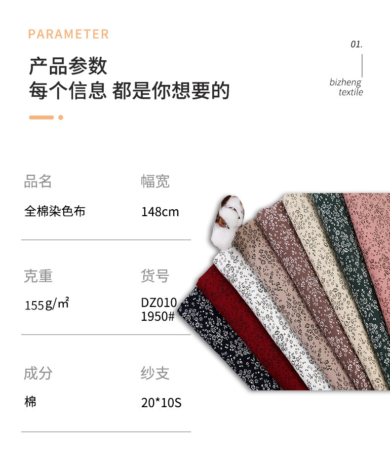 秋冬新款日韩磨毛印花布全棉欣欣草印花绒布童装连衣裙布料详情2