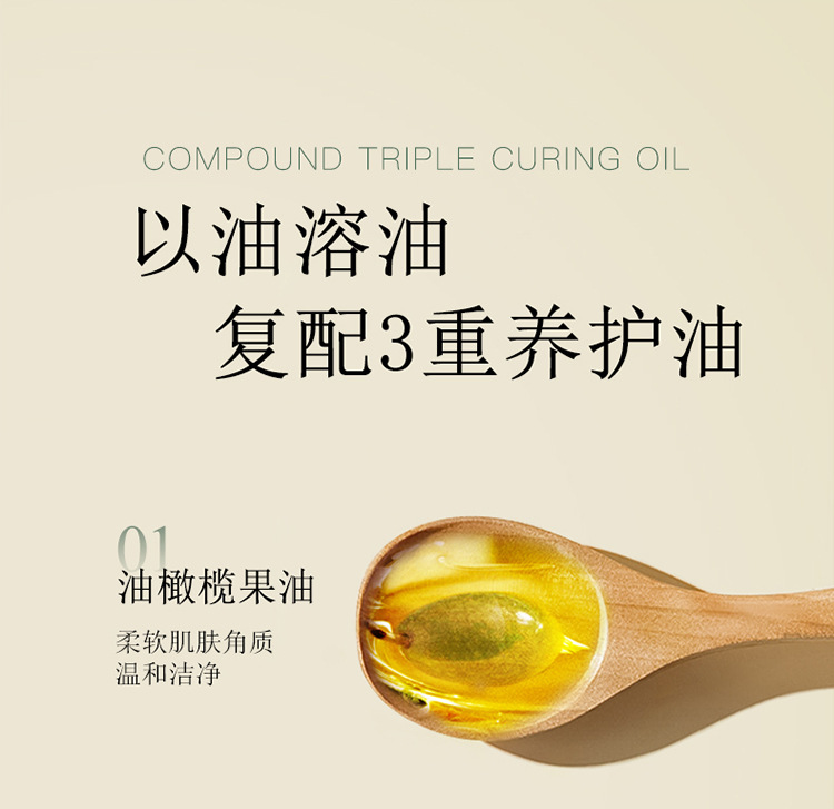 贝玲美植萃糯感净肤卸妆乳200g平衡卸妆油天然植物精粹养肤卸妆水详情14