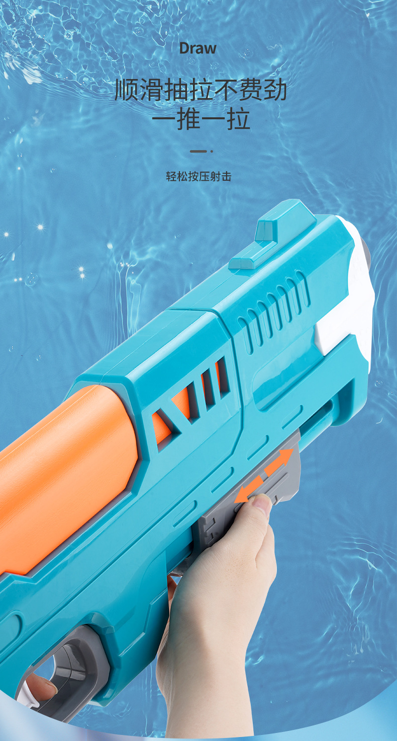 儿童玩具水枪大容量夏季沙滩抽拉式呲水枪户外戏水玩具地摊批发详情28