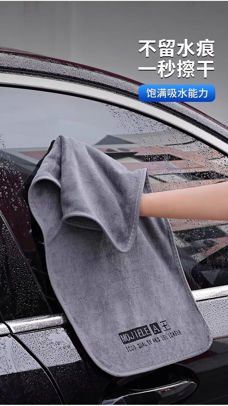 高级洗车毛巾擦车布专用吸水无痕汽车用品车载内饰车内抹布不掉毛详情1