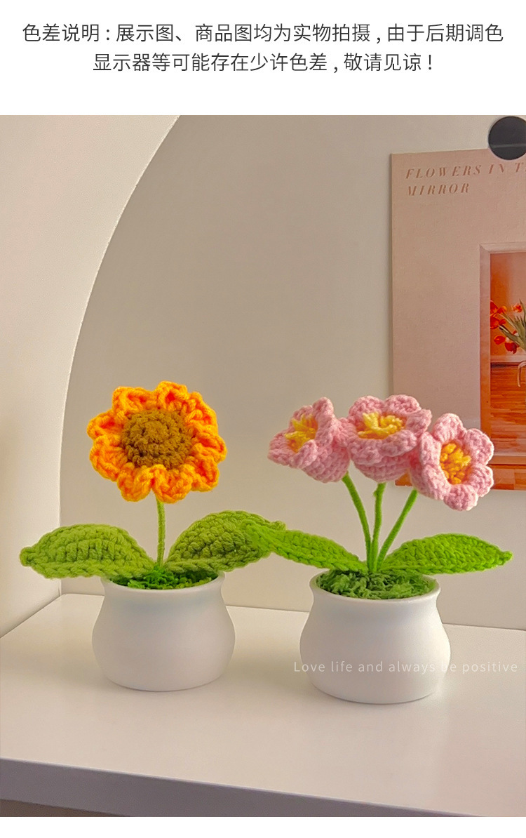 生日礼物女生伴手礼向日葵手工编织毛线桌面装饰摆件假花仿真花束详情11