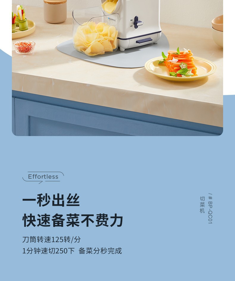 德国蓝宝电动切菜机QC01家用多功能自动滚筒刨丝器小型切菜器详情6
