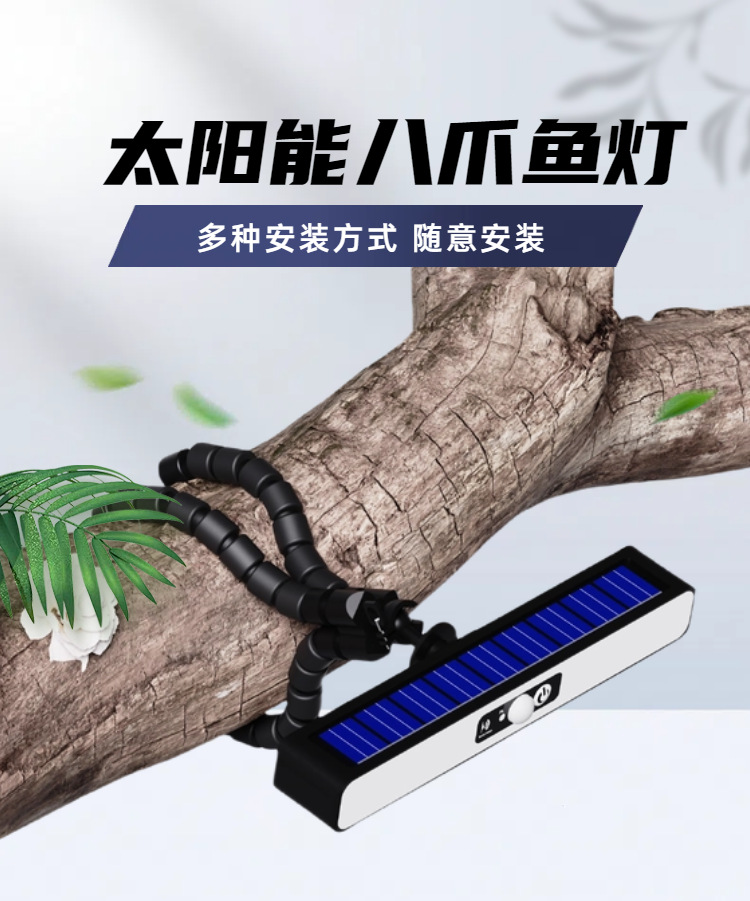 Cross-border solar lamps, waterproof solar octopus lamps, outdoor solar clip lamps, sensor lamps, wall lamps, street lamps pic 1