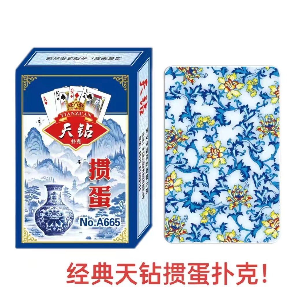 【2-4区】A665-掼蛋扑克 10副/盒 100副/A665-掼蛋扑克青花瓷加厚加硬斗地主新款纸牌大字扑克2元货源批发详情5