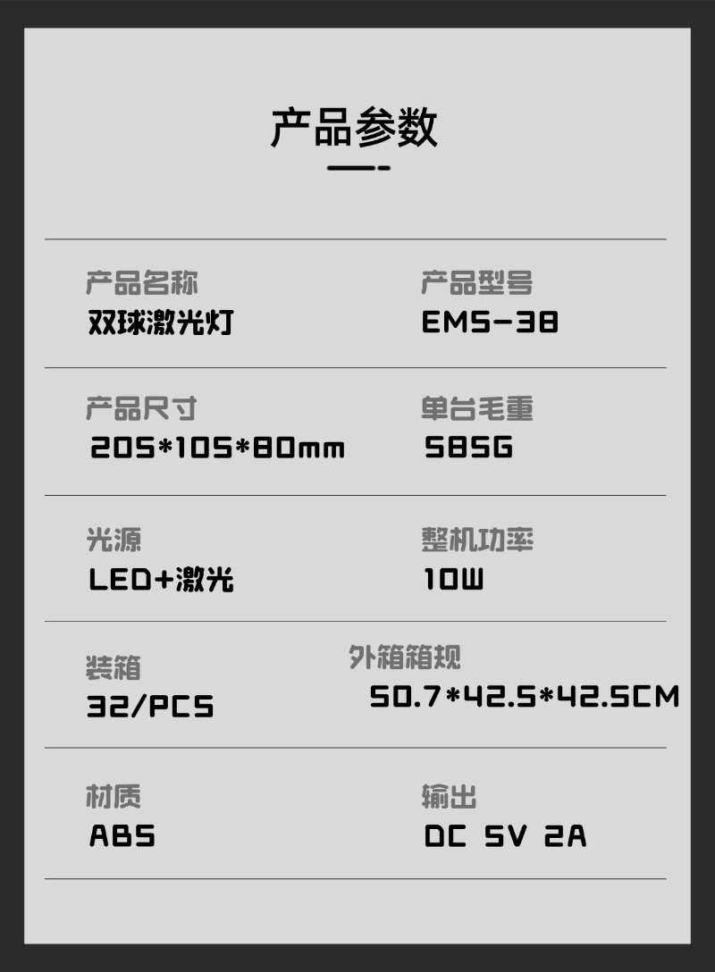 舞台灯厂家七彩水晶魔球灯跨境氛围激光灯KTV派对装饰镭射闪光灯详情5