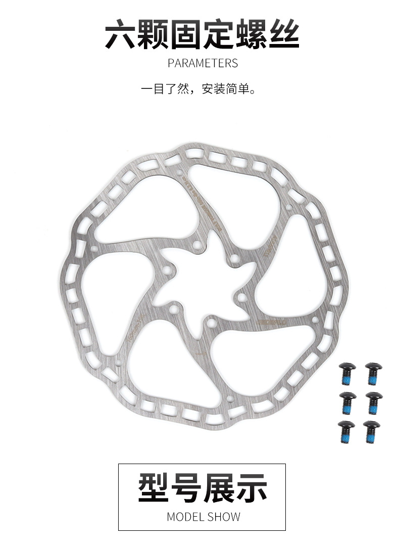 JEDERLO自行车刹车片6寸碟刹盘片180mmn碟片配螺丝刹车碟配件跨境详情7