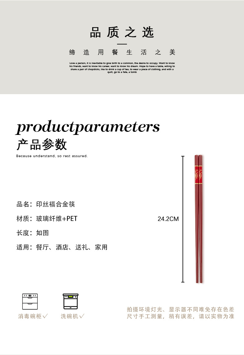 【限时五折！】齐泉喜庆家用红色合金筷10双装红筷子批发结婚乔迁详情5