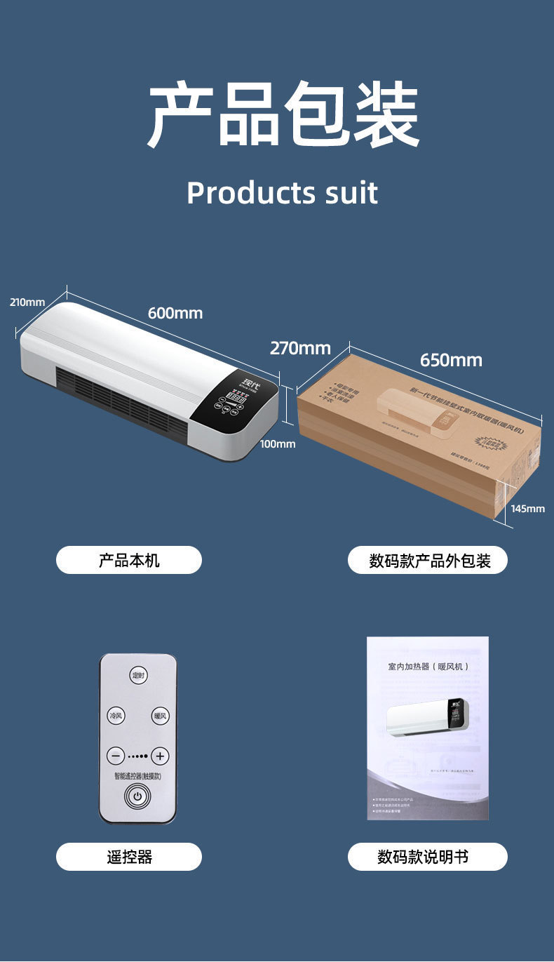 出口批发现代暖风机壁挂式取暖器冷暖两用型挂壁暖风机电暖气代发详情9