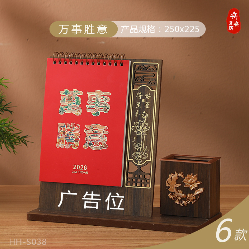Zhouzhou Calendar 2026 Year of the Horse Desk Calendar Single Ring Fabric Gift Box Calendar Wooden Pen Holder Office Desk Calendar Factory Direct Sales pic 11