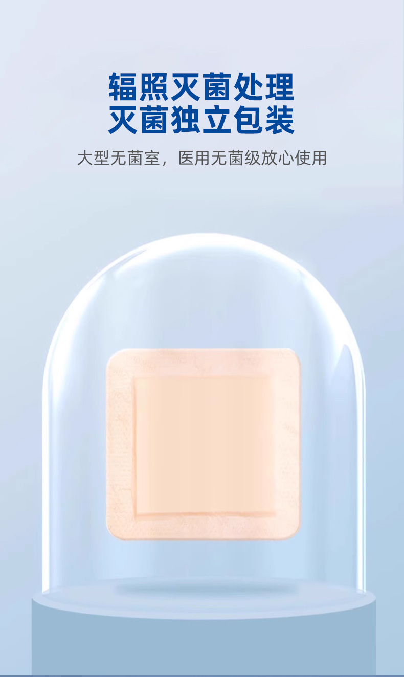 恒迪压边自粘聚氨酯泡沫敷料压疮贴医用卧床老人屁股褥疮贴减压贴详情9