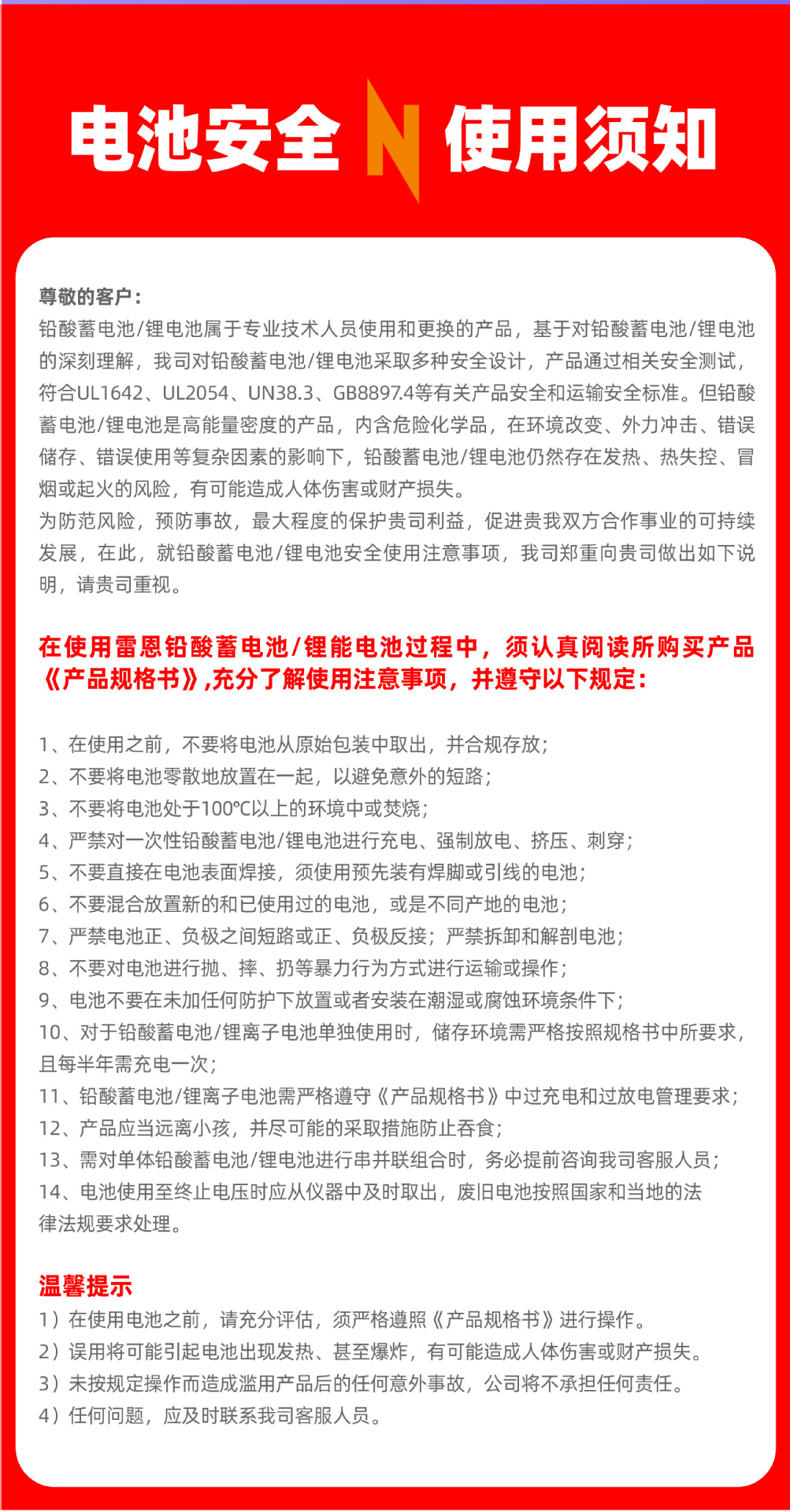 RENE lead-acid UPS battery 12V18AH solar lead-acid battery energy storage system for lighting fixtures pic 10