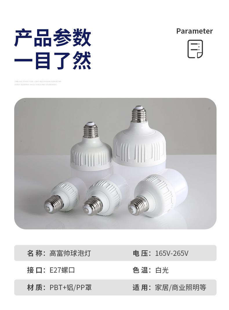 led灯泡 超亮节能灯高富帅家用螺口e27卡口b22高亮球泡灯厂家批发详情14