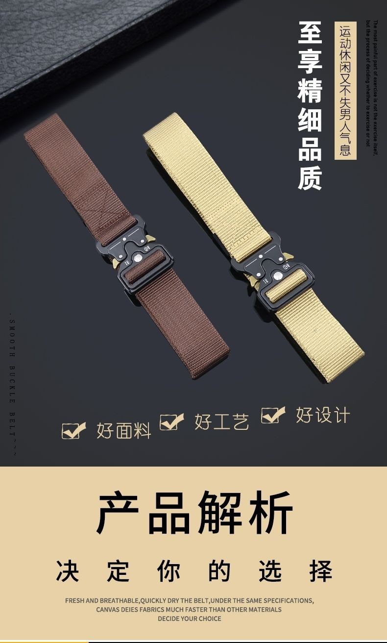 跨境外贸男士战术腰带耐用帆布带中青年皮带休闲百搭学生军训批发详情8
