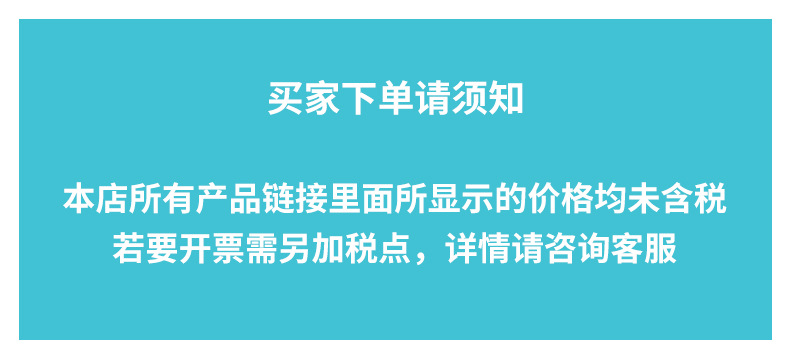 下单须知