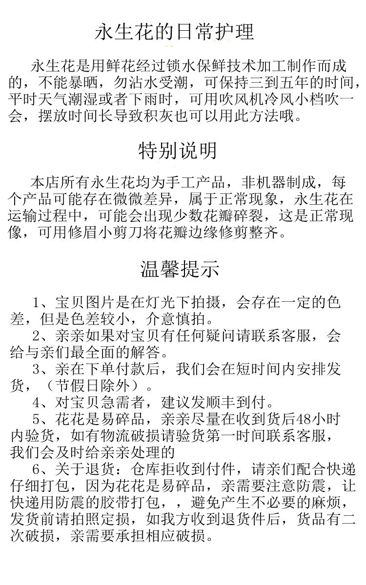 优质B级永生花玫瑰2-3CM玫瑰整盒 保鲜花diy材料包车挂花材20朵详情55