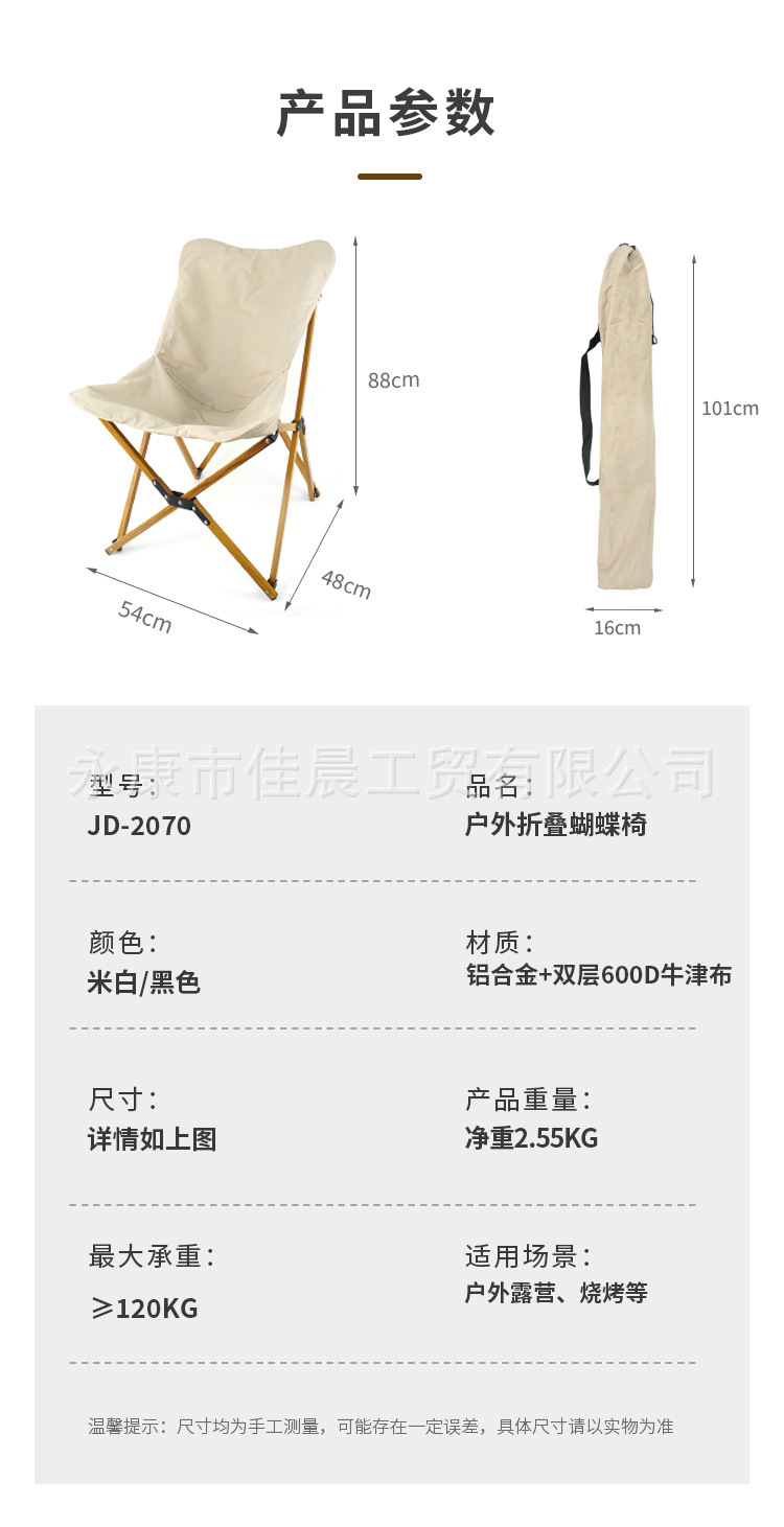 户外写生折叠椅便携式铝合金餐椅 露营椅子休闲简约蝴蝶椅ins详情16