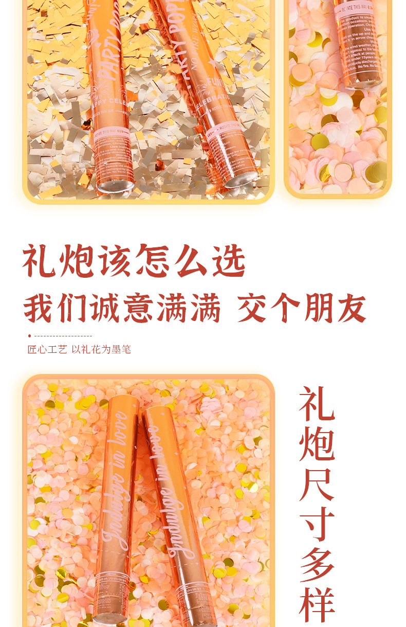 生日婚庆星河璀璨礼花金色派对礼炮亮片银色圆点礼炮结婚手持喷花礼花筒喜庆跨年礼花炮详情6