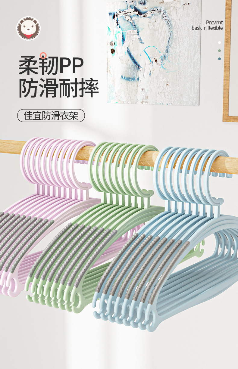 佳宜贝比干湿两用防滑塑料防风套装小孩成人晾衣架批发家用详情3