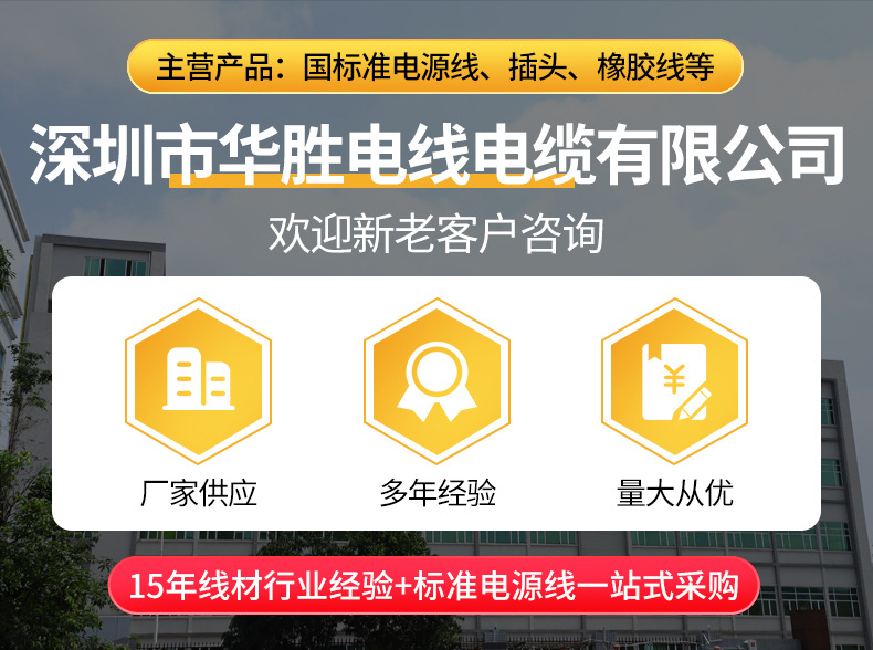 华胜详情页_01