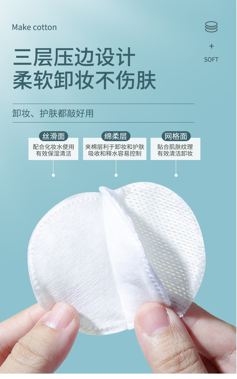 LMLTOP圆棉化妆棉150片装双面双效一次性亲肤湿敷卸妆棉片SY430详情5