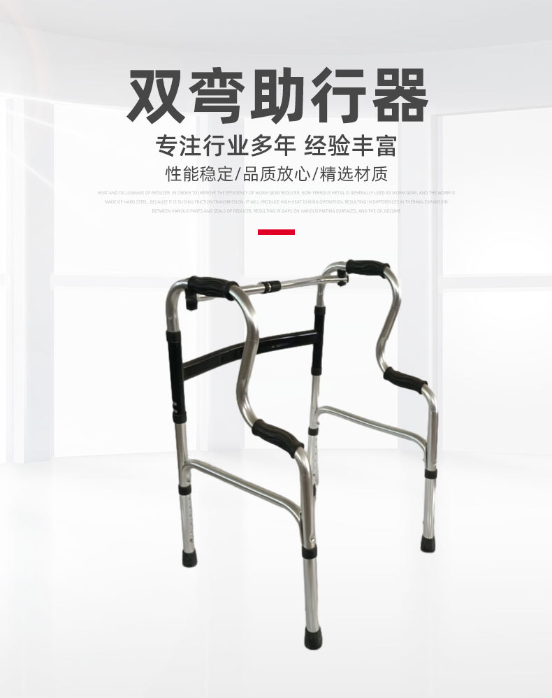 Wholesale aluminum alloy elderly walkers, double-bend walkers, stainless steel assistive walkers, crutches and health care equipment accessories from the manufacturer pic 3