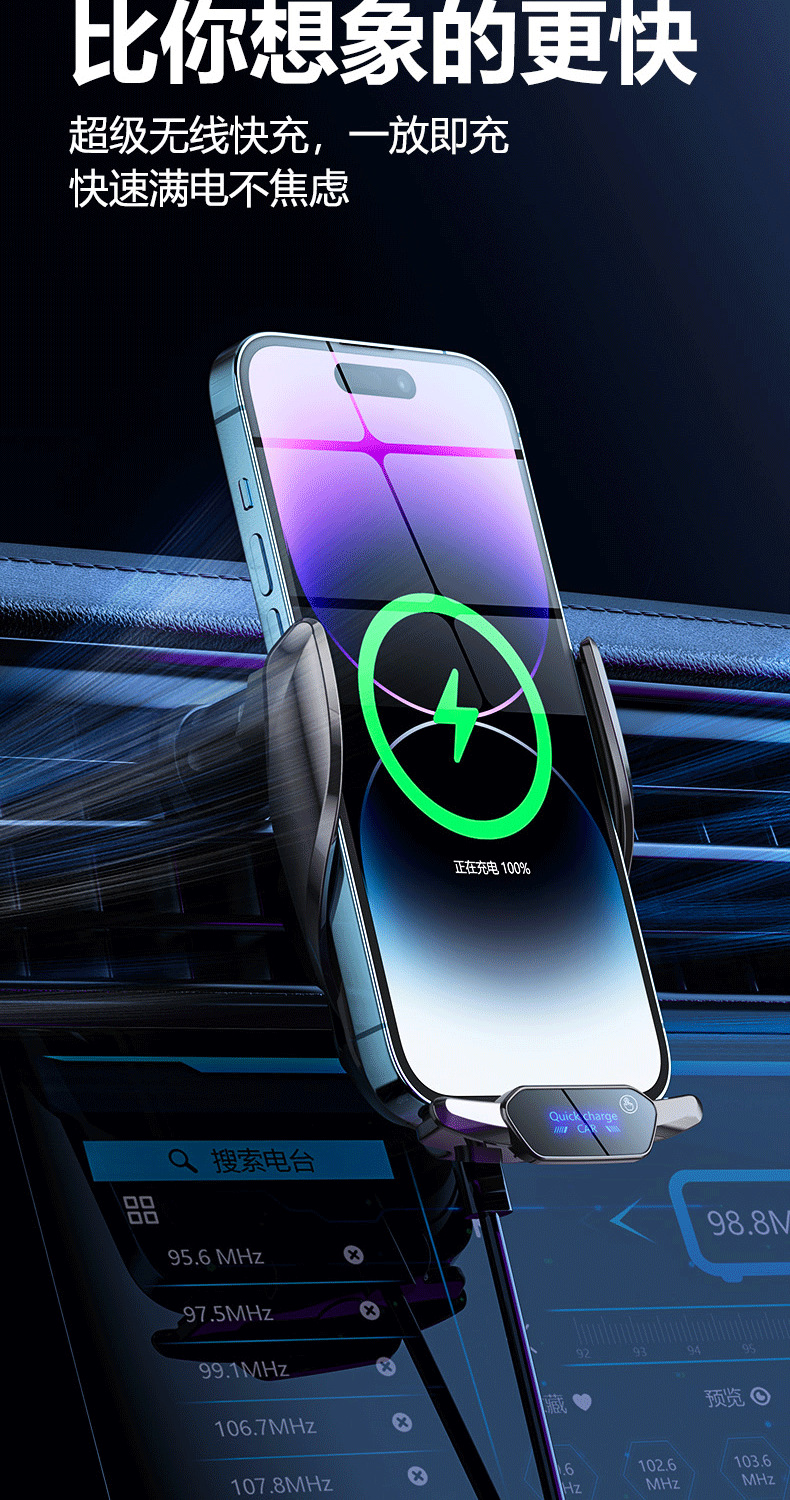 车载手机支架智能律动无线充电可根据声浪跳动红外感应汽车用品详情11