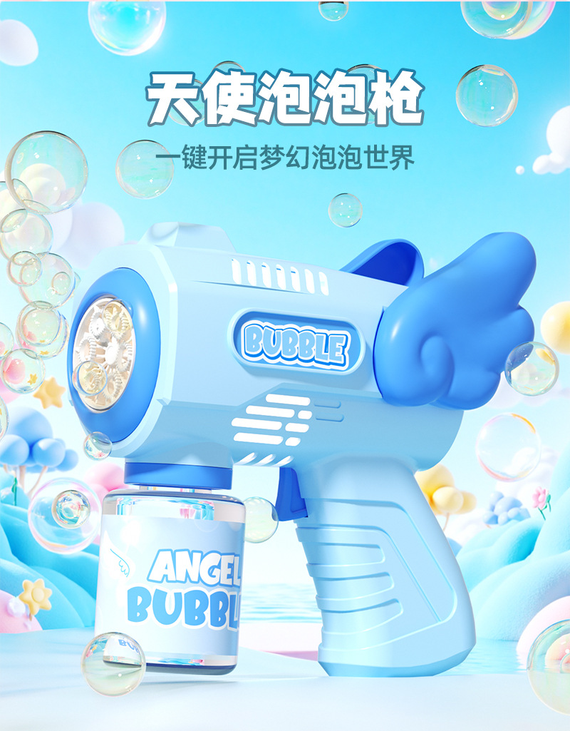 新款泡泡机玩具儿童手持电动天使款泡泡枪全自动吹泡泡摆地摊批发详情2