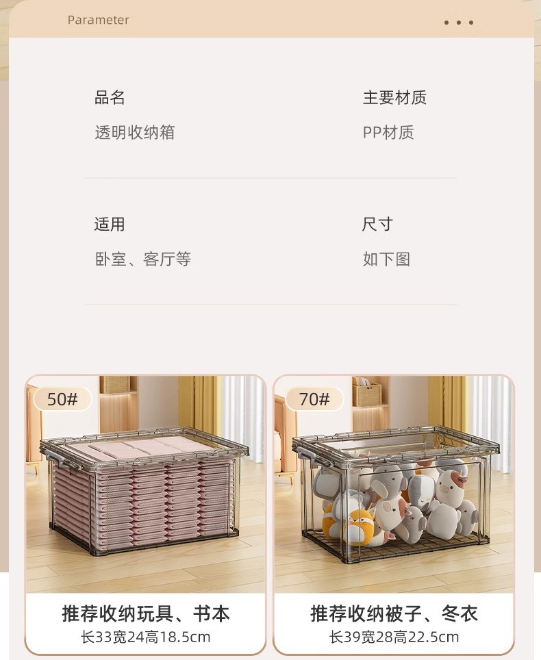 Transparent storage box, household plastic storage box, wardrobe, clothes, large capacity, toys, snacks, organization, cotton quilt storage box pic 18