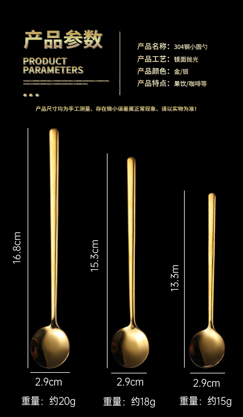 304不锈钢勺子高颜值家用咖啡勺长柄搅拌勺蛋糕甜品勺镀色冰勺详情6