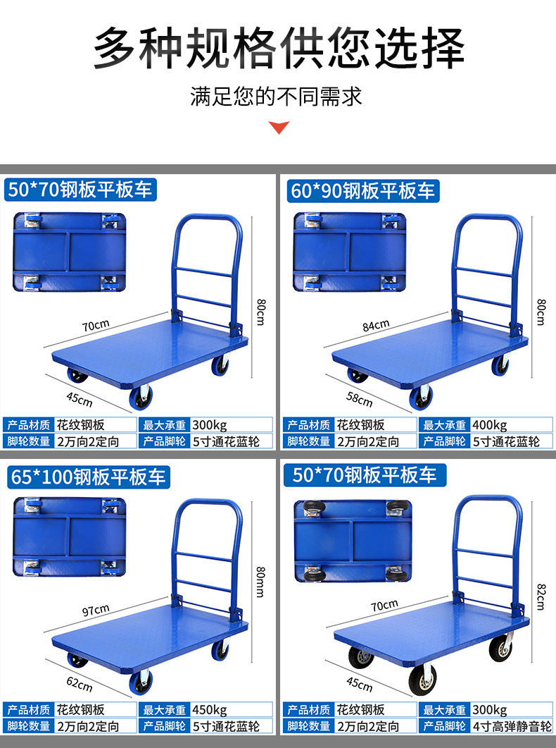 钢板手推车厂家家用静音小拉货车可折叠携带加厚平板车搬运小推车详情6
