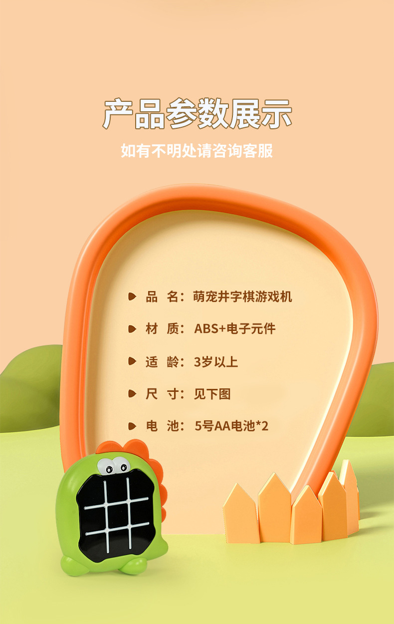 跨境井字棋益智双人对战游戏玩具儿童电子记忆训练棋桌游幼儿早教详情11