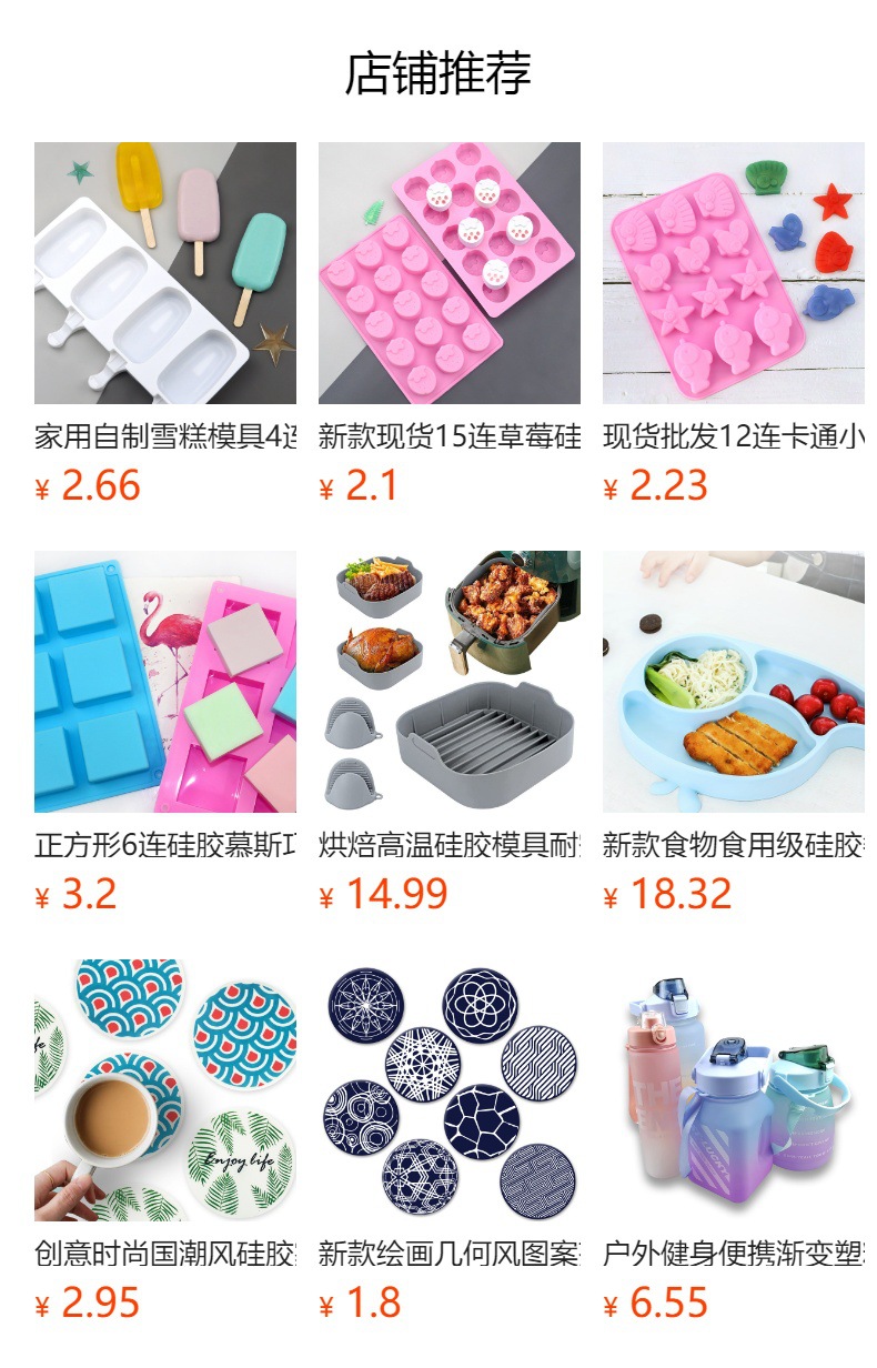 婴幼儿辅食模 硅胶材质36小半圆形烘焙蛋糕模具 DIY巧克力布丁 圣诞模具 详情1