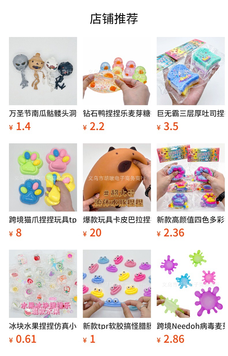 解压玩具仿真食物系列拉丝小饼干捏捏乐创意解压玩具解压玩具批发详情9