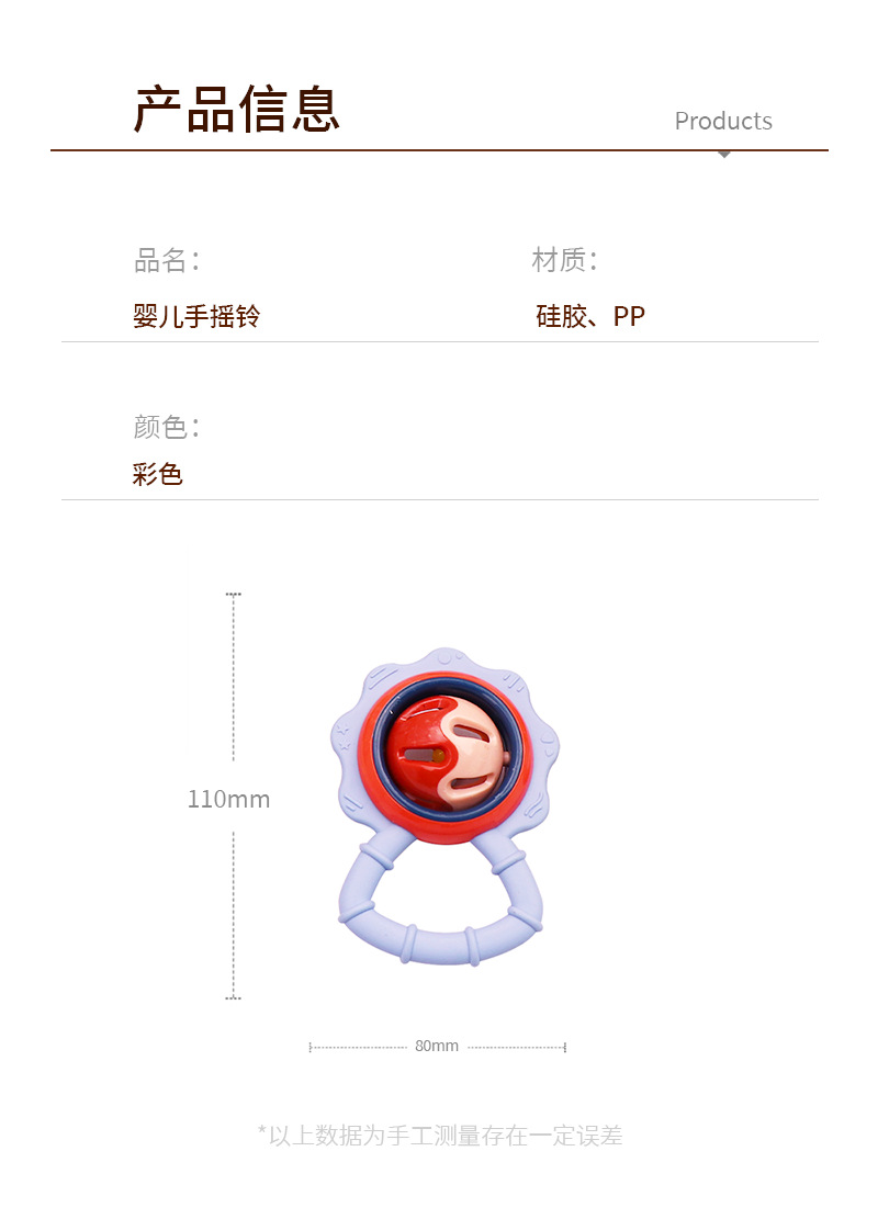 婴儿摇铃硅胶牙胶磨牙啃咬0-12个月宝宝早教抓握玩具趣玩磨牙棒详情2