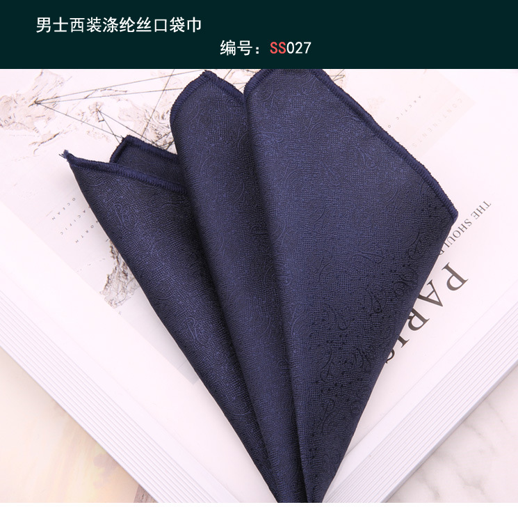 方巾027藏青色