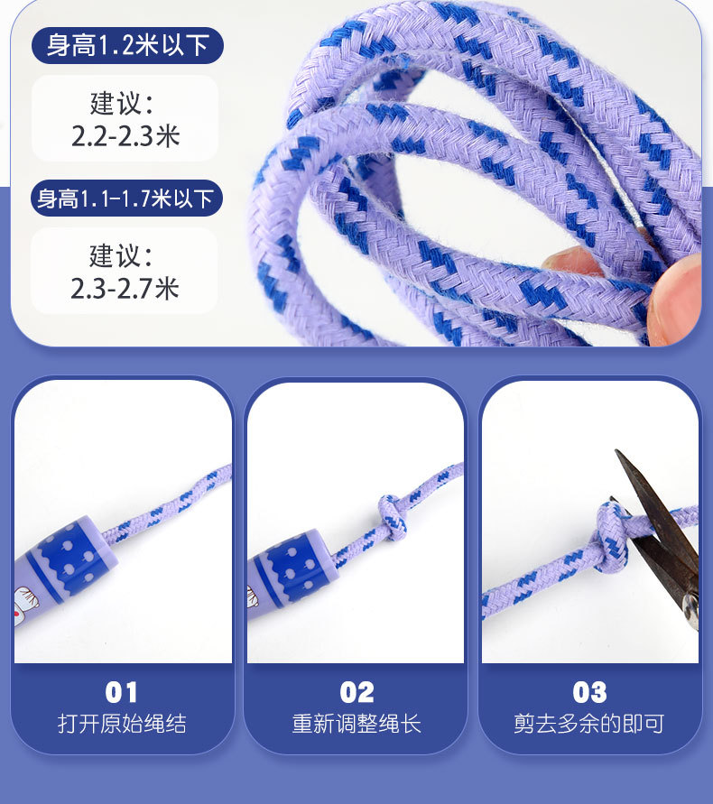 小学生幼儿园体育初学男女孩中考专用小孩运动健身儿童跳绳可调节详情9