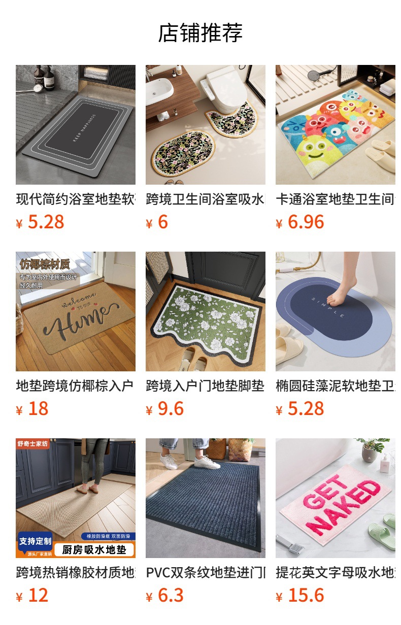 入户厨房浴室吸水防滑脚垫耐脏可裁剪卧室客厅地毯多功能地垫详情1