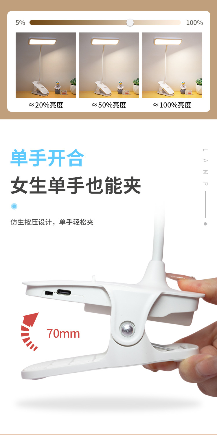 学生学习护眼夹子阅读台灯宿舍led桌面充电床头灯氛围跨境礼品灯详情9