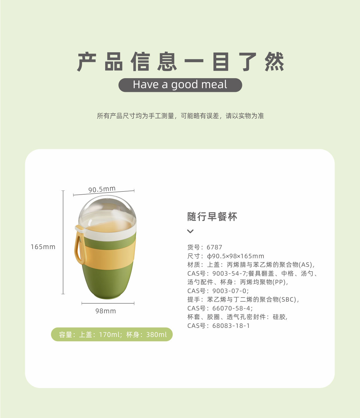 便携式早餐杯带盖勺轻食沙拉杯隔夜燕麦杯酸奶杯外带野餐水果杯 pic 13