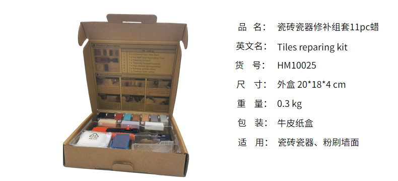 乙烯基地面修补