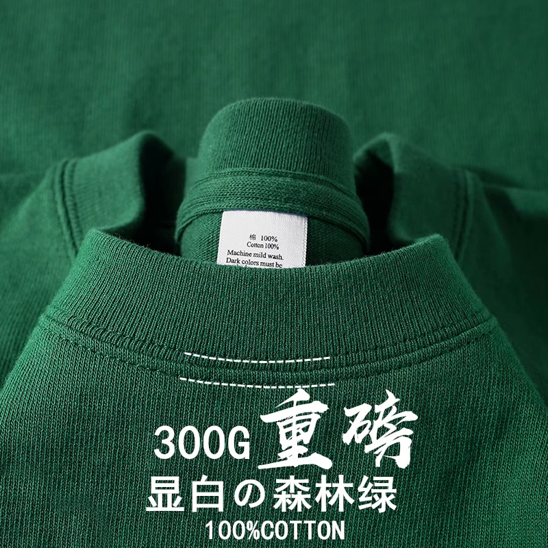 日系300g重磅t恤男短袖新疆纯棉圆领宽松纯色白色打底衫半袖夏季详情30