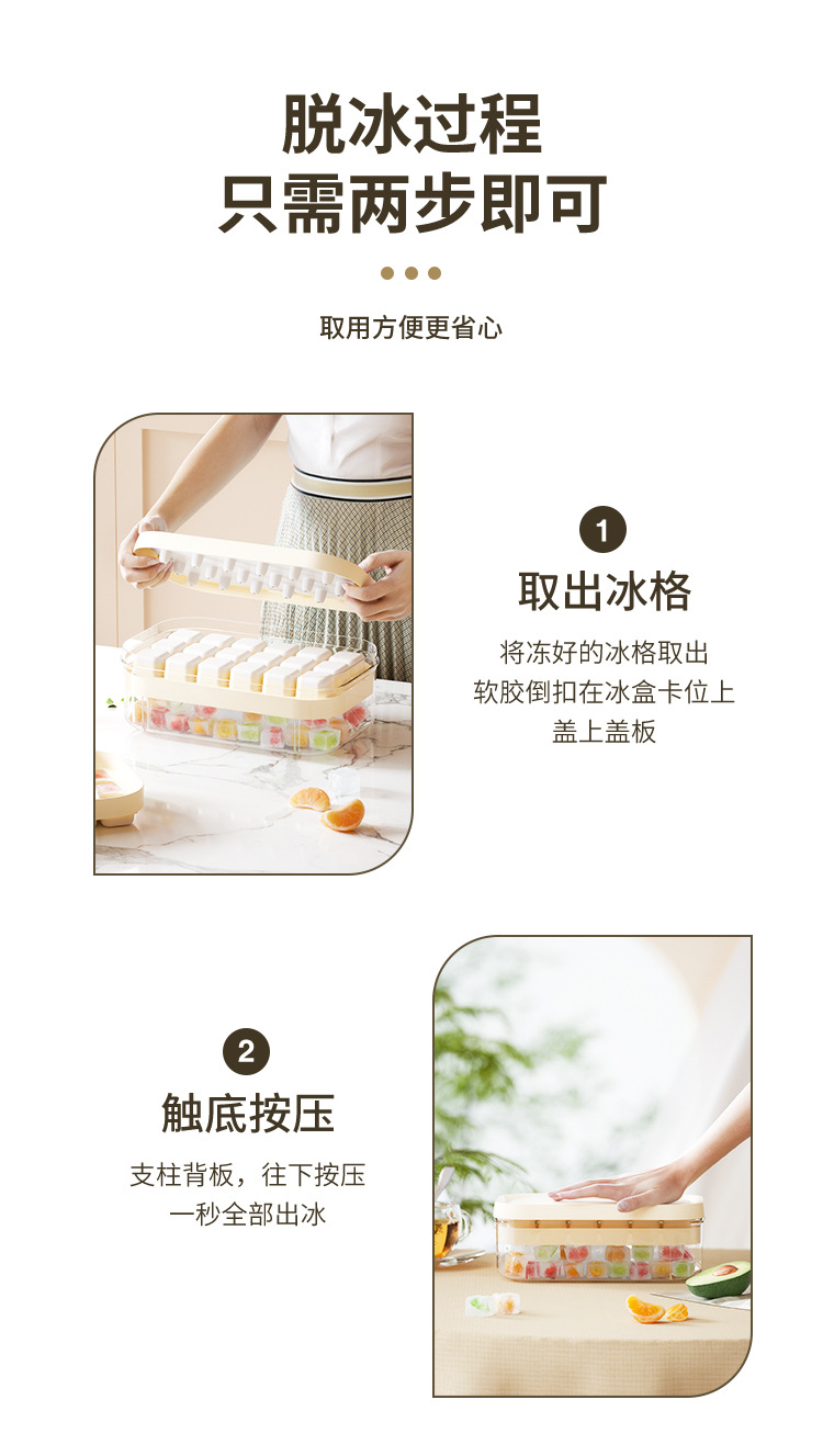 冻冰块模具按压冰格制冰神器带盖食品级自制制冰盒家用冰箱储存盒01919详情8